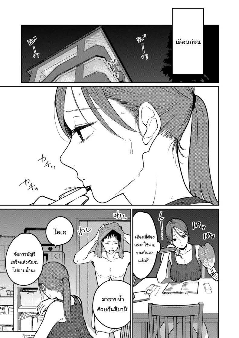 งานพาร์ทไทม์ค่าแรงดี [Kakisoba] Machi Chuuka, Junbi-chuu ni Hitozuma wa  Behind Closed Doors at the Chinatown Diner, the Married Woman หน้า 8