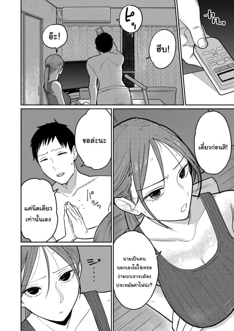 งานพาร์ทไทม์ค่าแรงดี [Kakisoba] Machi Chuuka, Junbi-chuu ni Hitozuma wa  Behind Closed Doors at the Chinatown Diner, the Married Woman หน้า 9