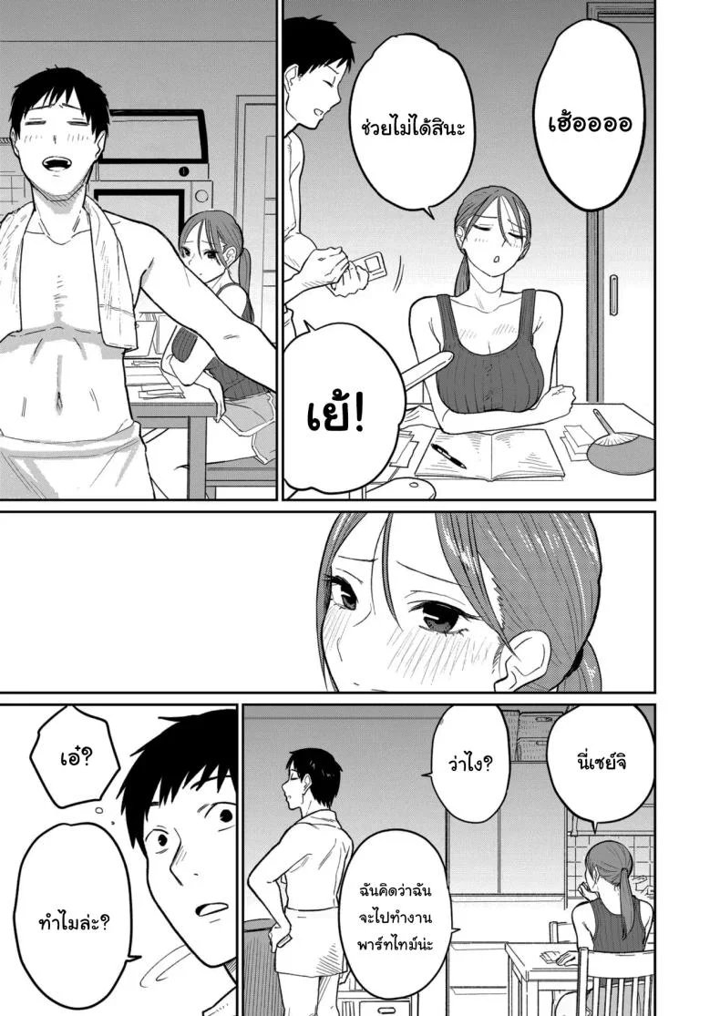 งานพาร์ทไทม์ค่าแรงดี [Kakisoba] Machi Chuuka, Junbi-chuu ni Hitozuma wa  Behind Closed Doors at the Chinatown Diner, the Married Woman หน้า 10