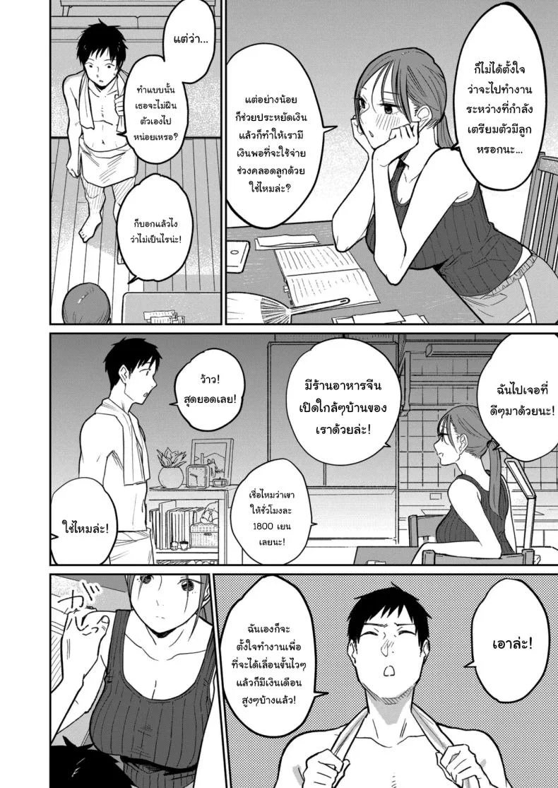 งานพาร์ทไทม์ค่าแรงดี [Kakisoba] Machi Chuuka, Junbi-chuu ni Hitozuma wa  Behind Closed Doors at the Chinatown Diner, the Married Woman หน้า 11