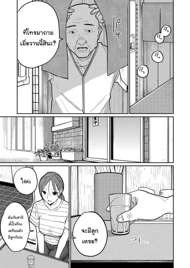 งานพาร์ทไทม์ค่าแรงดี [Kakisoba] Machi Chuuka, Junbi-chuu ni Hitozuma wa  Behind Closed Doors at the Chinatown Diner, the Married Woman หน้า 14