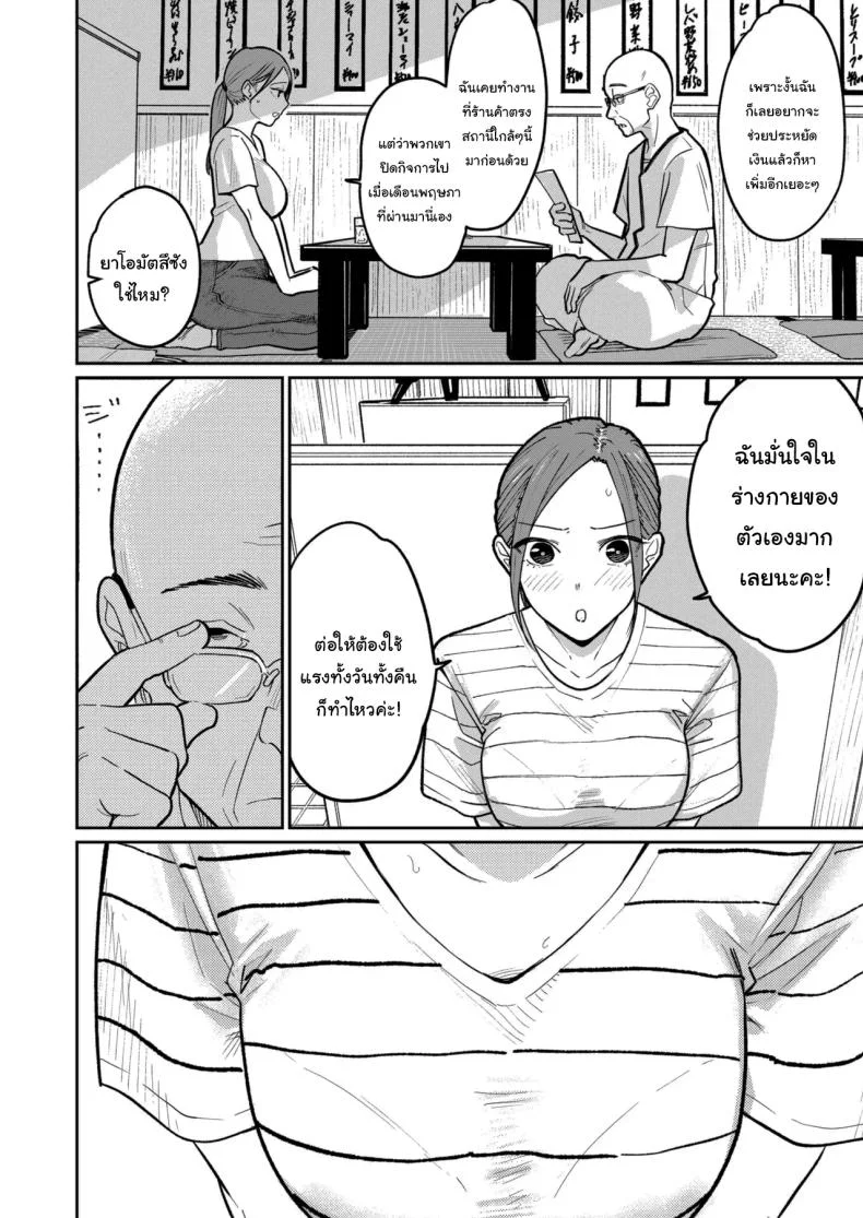 งานพาร์ทไทม์ค่าแรงดี [Kakisoba] Machi Chuuka, Junbi-chuu ni Hitozuma wa  Behind Closed Doors at the Chinatown Diner, the Married Woman หน้า 15