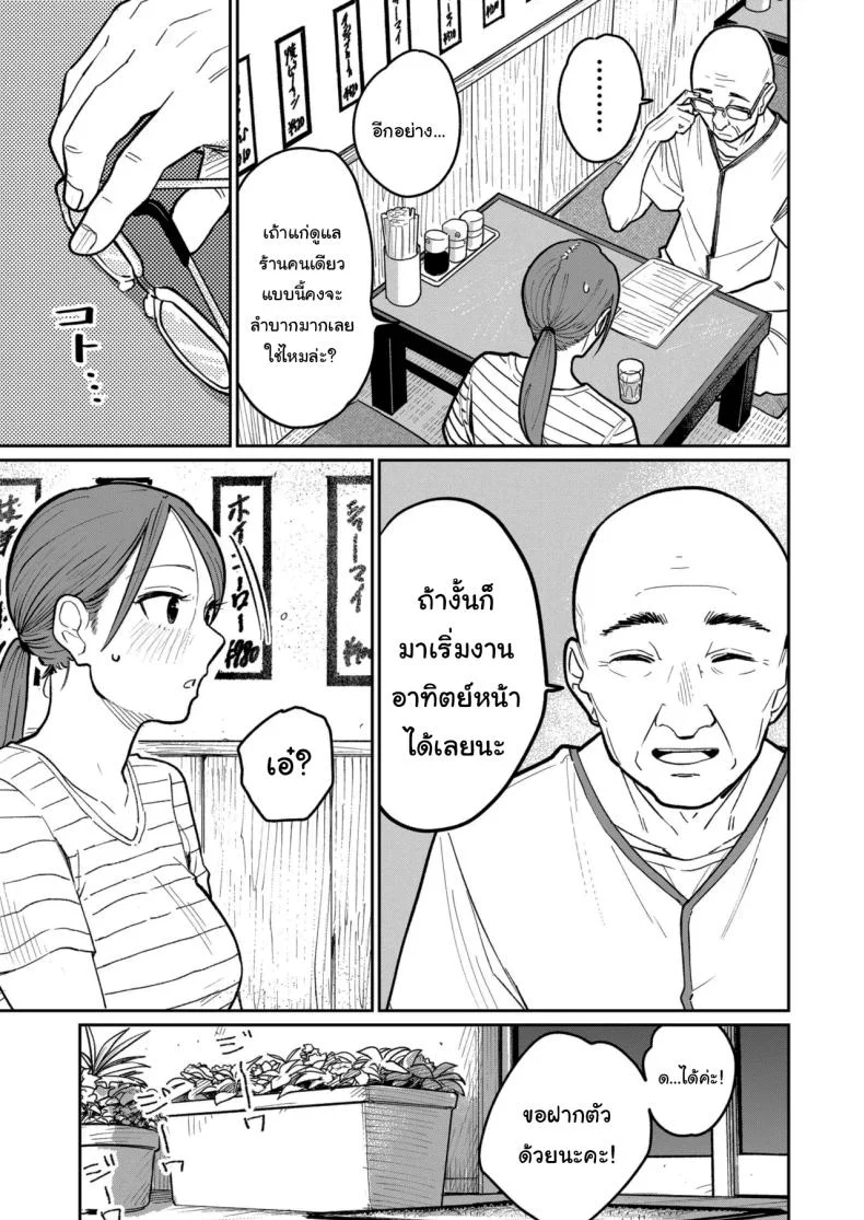 งานพาร์ทไทม์ค่าแรงดี [Kakisoba] Machi Chuuka, Junbi-chuu ni Hitozuma wa  Behind Closed Doors at the Chinatown Diner, the Married Woman หน้า 16