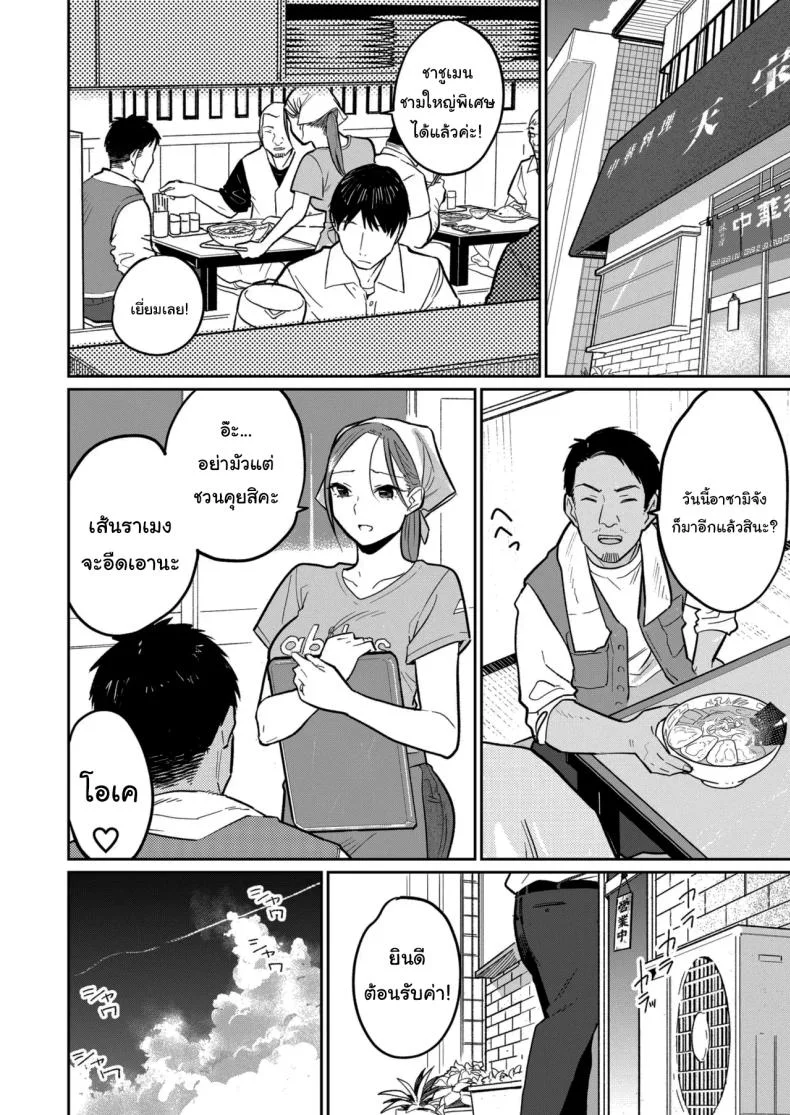 งานพาร์ทไทม์ค่าแรงดี [Kakisoba] Machi Chuuka, Junbi-chuu ni Hitozuma wa  Behind Closed Doors at the Chinatown Diner, the Married Woman หน้า 17