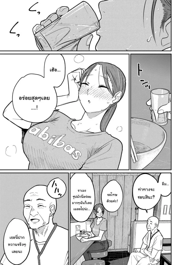 งานพาร์ทไทม์ค่าแรงดี [Kakisoba] Machi Chuuka, Junbi-chuu ni Hitozuma wa  Behind Closed Doors at the Chinatown Diner, the Married Woman หน้า 18