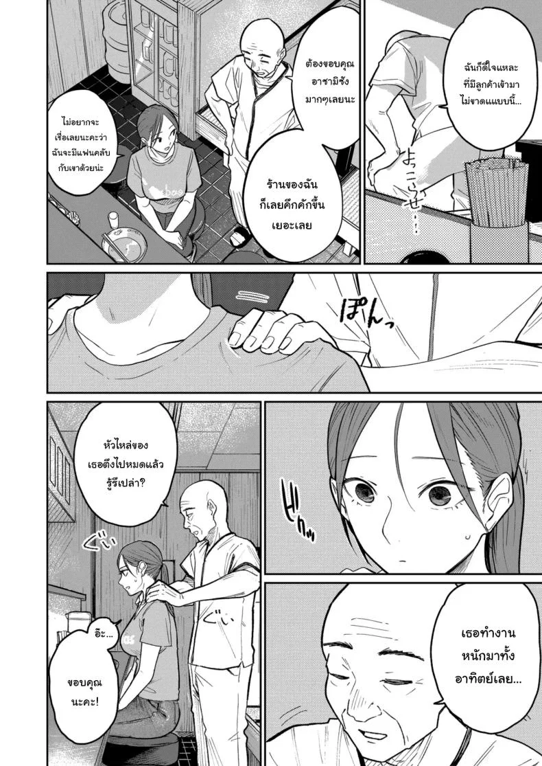 งานพาร์ทไทม์ค่าแรงดี [Kakisoba] Machi Chuuka, Junbi-chuu ni Hitozuma wa  Behind Closed Doors at the Chinatown Diner, the Married Woman หน้า 19