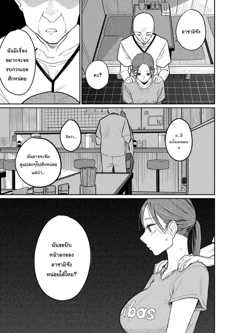 งานพาร์ทไทม์ค่าแรงดี [Kakisoba] Machi Chuuka, Junbi-chuu ni Hitozuma wa  Behind Closed Doors at the Chinatown Diner, the Married Woman หน้า 20