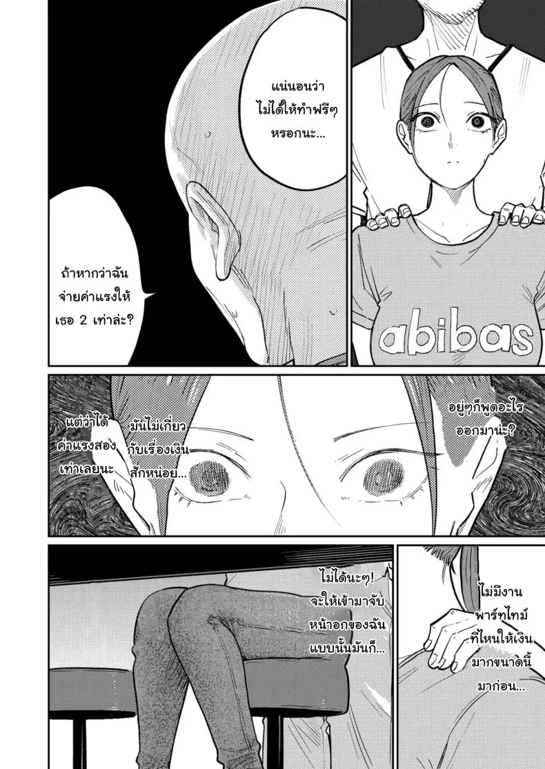 งานพาร์ทไทม์ค่าแรงดี [Kakisoba] Machi Chuuka, Junbi-chuu ni Hitozuma wa  Behind Closed Doors at the Chinatown Diner, the Married Woman หน้า 21