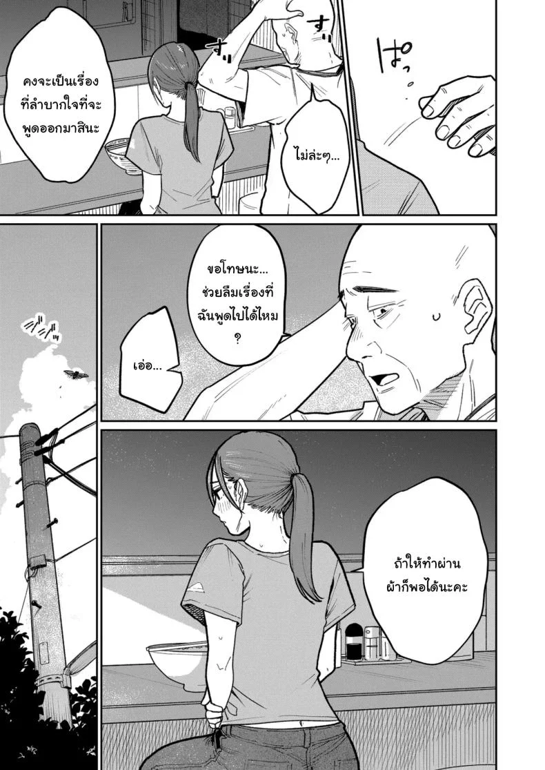 งานพาร์ทไทม์ค่าแรงดี [Kakisoba] Machi Chuuka, Junbi-chuu ni Hitozuma wa  Behind Closed Doors at the Chinatown Diner, the Married Woman หน้า 22