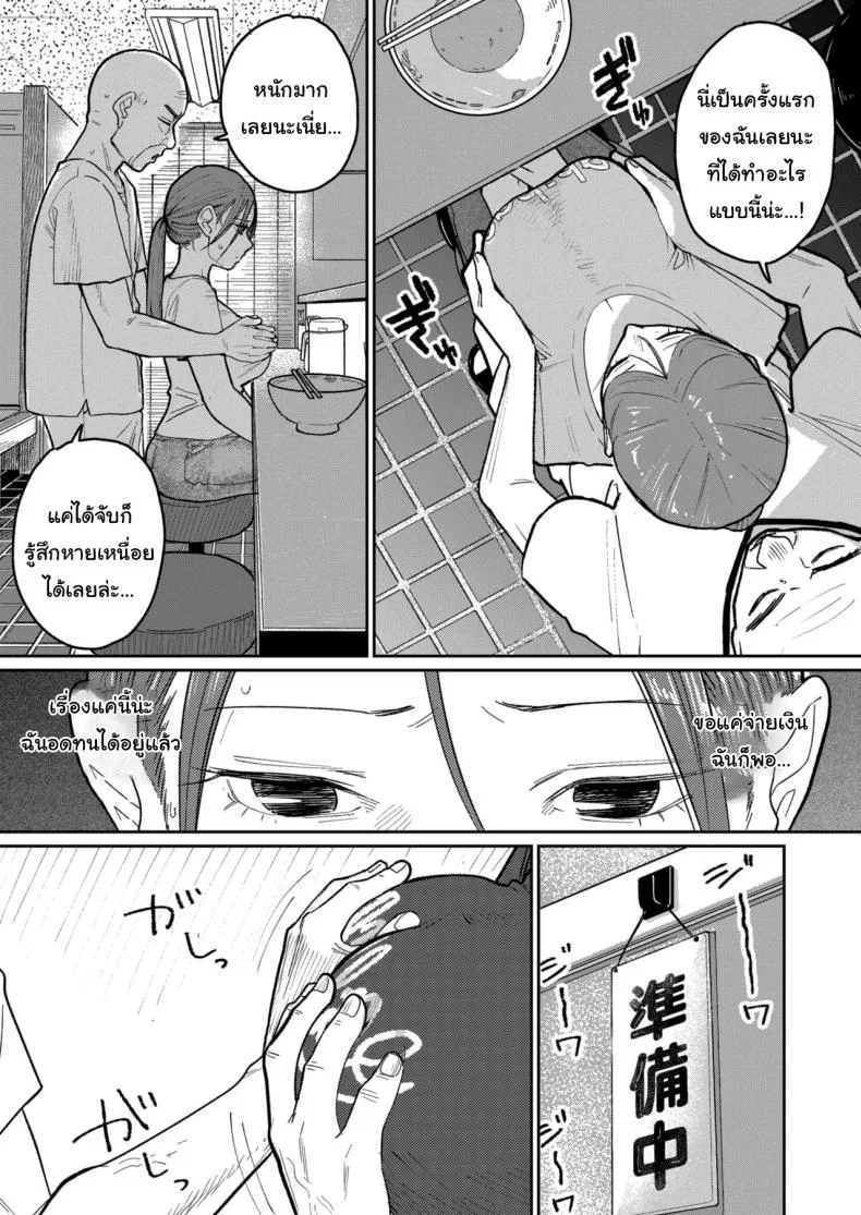 งานพาร์ทไทม์ค่าแรงดี [Kakisoba] Machi Chuuka, Junbi-chuu ni Hitozuma wa  Behind Closed Doors at the Chinatown Diner, the Married Woman หน้า 24