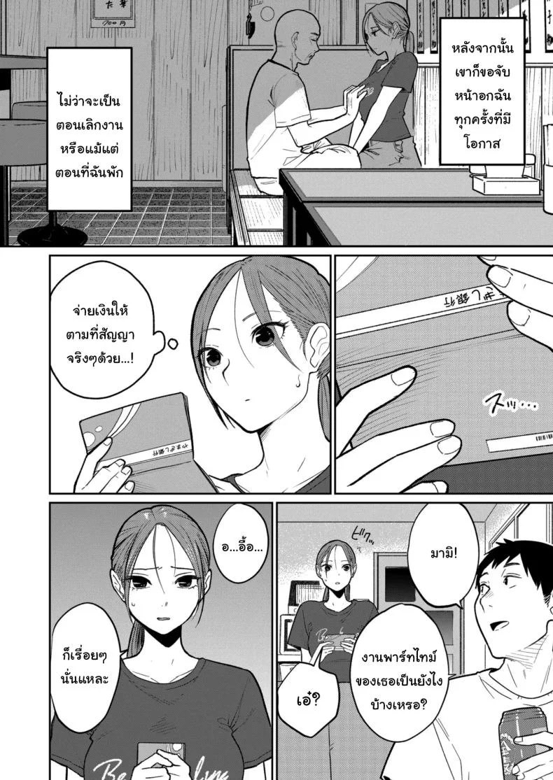 งานพาร์ทไทม์ค่าแรงดี [Kakisoba] Machi Chuuka, Junbi-chuu ni Hitozuma wa  Behind Closed Doors at the Chinatown Diner, the Married Woman หน้า 25