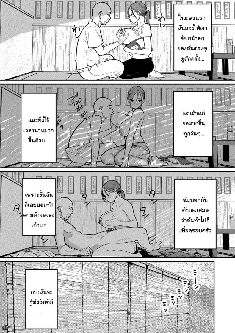 งานพาร์ทไทม์ค่าแรงดี [Kakisoba] Machi Chuuka, Junbi-chuu ni Hitozuma wa  Behind Closed Doors at the Chinatown Diner, the Married Woman หน้า 26