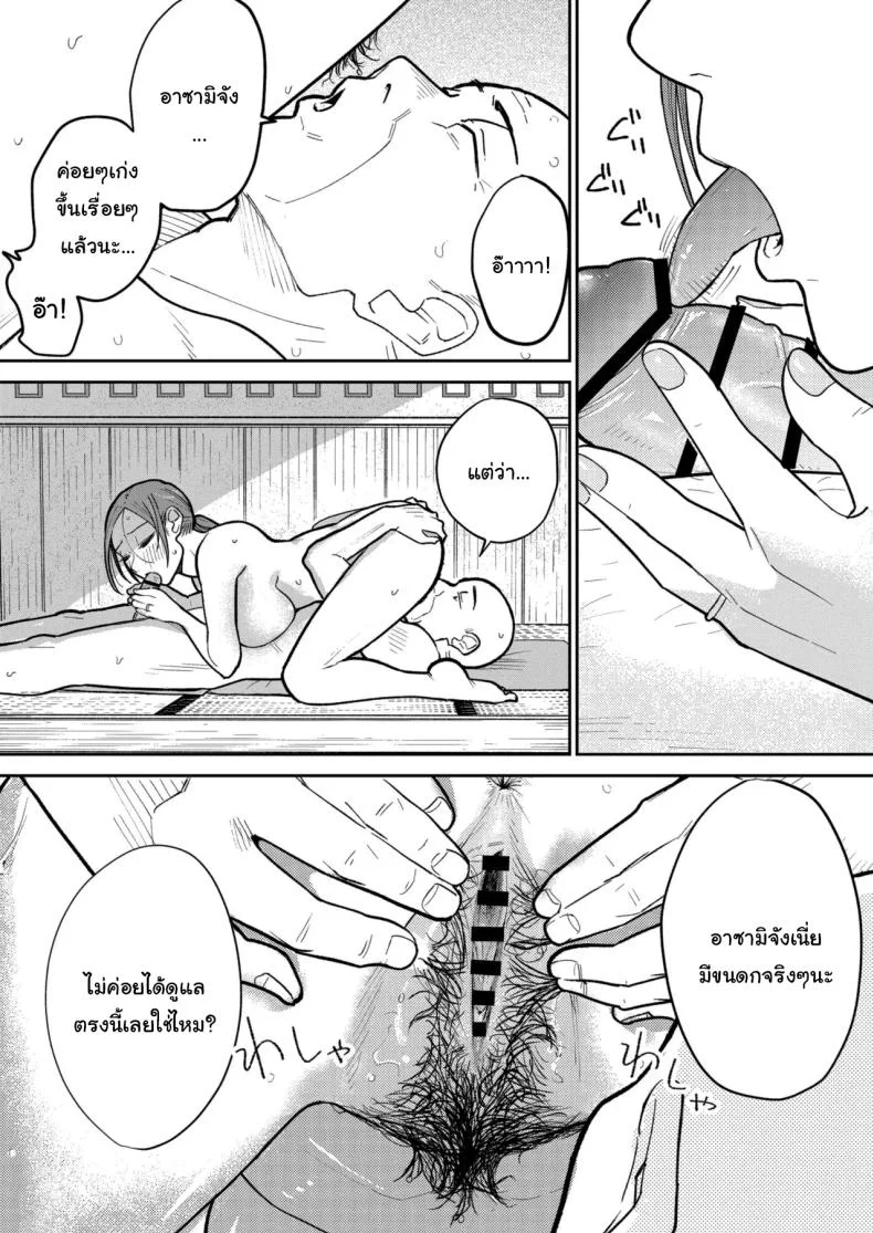 งานพาร์ทไทม์ค่าแรงดี [Kakisoba] Machi Chuuka, Junbi-chuu ni Hitozuma wa  Behind Closed Doors at the Chinatown Diner, the Married Woman หน้า 35