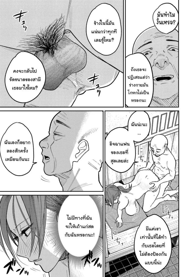 งานพาร์ทไทม์ค่าแรงดี [Kakisoba] Machi Chuuka, Junbi-chuu ni Hitozuma wa  Behind Closed Doors at the Chinatown Diner, the Married Woman หน้า 40