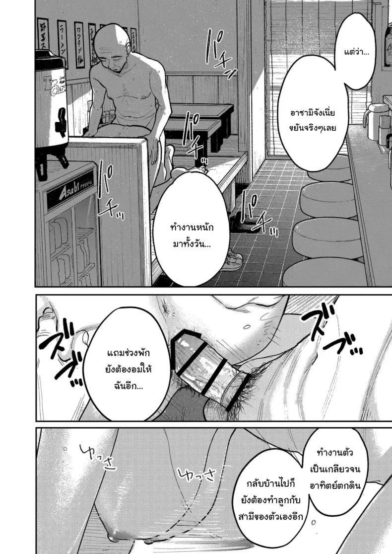 งานพาร์ทไทม์ค่าแรงดี [Kakisoba] Machi Chuuka, Junbi-chuu ni Hitozuma wa  Behind Closed Doors at the Chinatown Diner, the Married Woman หน้า 41