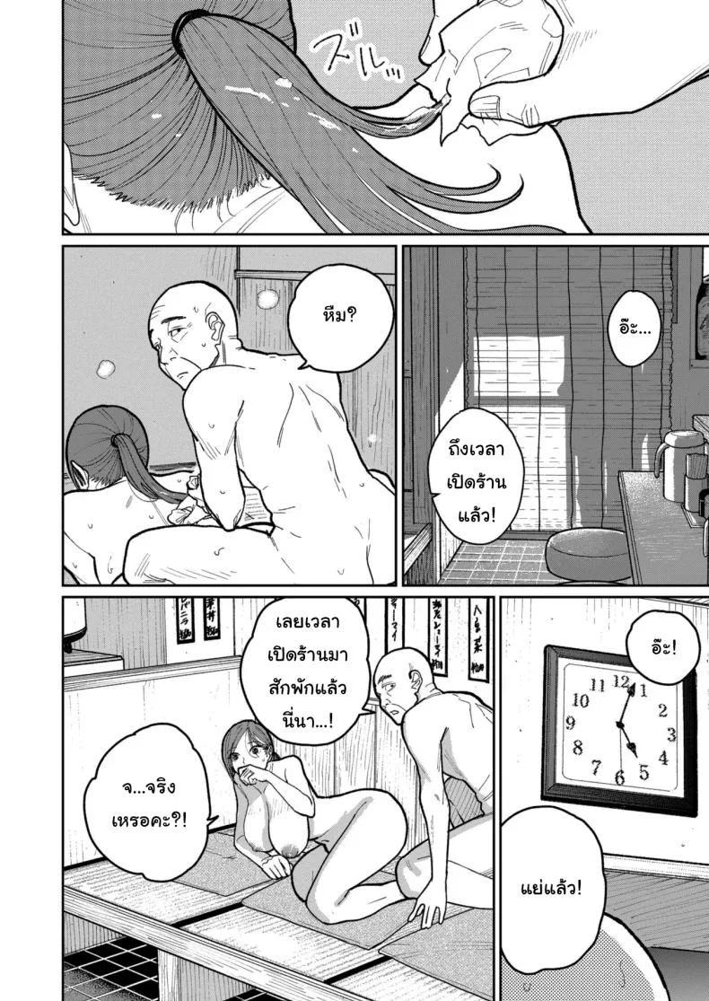 งานพาร์ทไทม์ค่าแรงดี [Kakisoba] Machi Chuuka, Junbi-chuu ni Hitozuma wa  Behind Closed Doors at the Chinatown Diner, the Married Woman หน้า 47