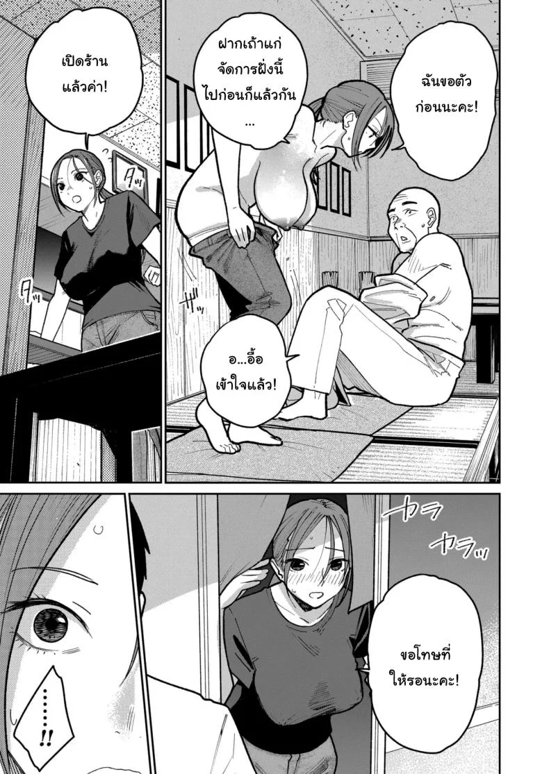 งานพาร์ทไทม์ค่าแรงดี [Kakisoba] Machi Chuuka, Junbi-chuu ni Hitozuma wa  Behind Closed Doors at the Chinatown Diner, the Married Woman หน้า 48