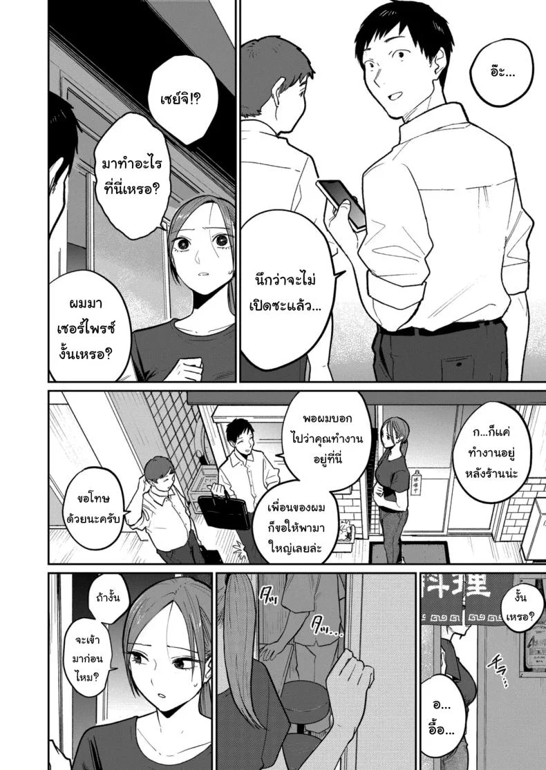 งานพาร์ทไทม์ค่าแรงดี [Kakisoba] Machi Chuuka, Junbi-chuu ni Hitozuma wa  Behind Closed Doors at the Chinatown Diner, the Married Woman หน้า 49