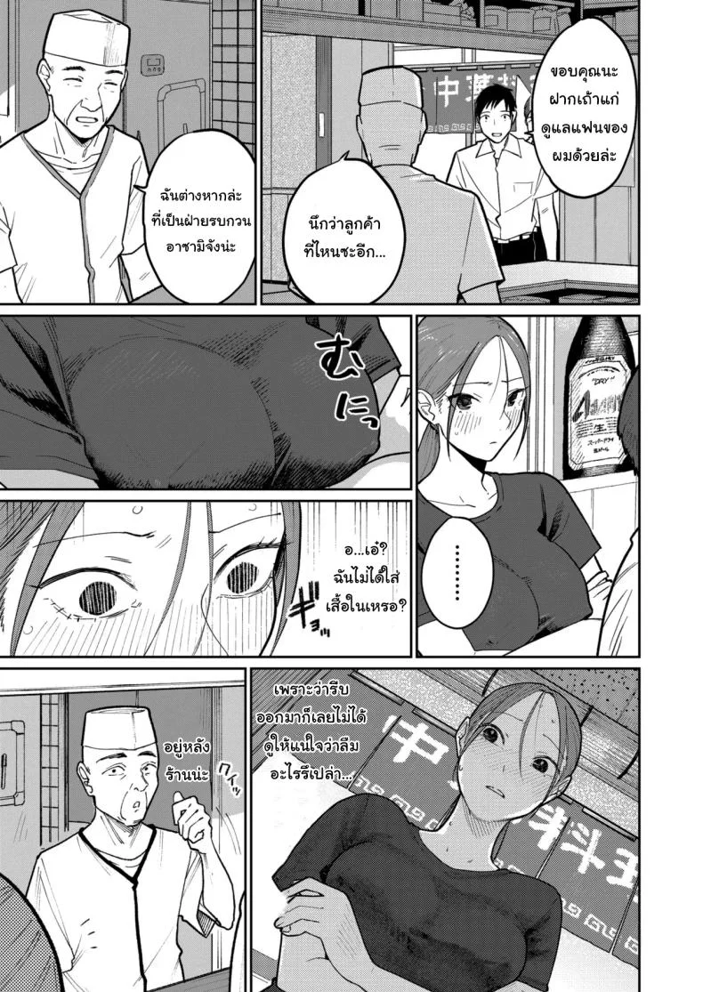 งานพาร์ทไทม์ค่าแรงดี [Kakisoba] Machi Chuuka, Junbi-chuu ni Hitozuma wa  Behind Closed Doors at the Chinatown Diner, the Married Woman หน้า 50