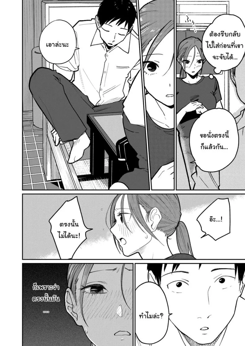 งานพาร์ทไทม์ค่าแรงดี [Kakisoba] Machi Chuuka, Junbi-chuu ni Hitozuma wa  Behind Closed Doors at the Chinatown Diner, the Married Woman หน้า 51