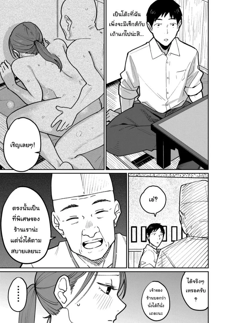 งานพาร์ทไทม์ค่าแรงดี [Kakisoba] Machi Chuuka, Junbi-chuu ni Hitozuma wa  Behind Closed Doors at the Chinatown Diner, the Married Woman หน้า 52