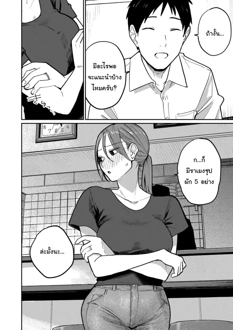 งานพาร์ทไทม์ค่าแรงดี [Kakisoba] Machi Chuuka, Junbi-chuu ni Hitozuma wa  Behind Closed Doors at the Chinatown Diner, the Married Woman หน้า 53