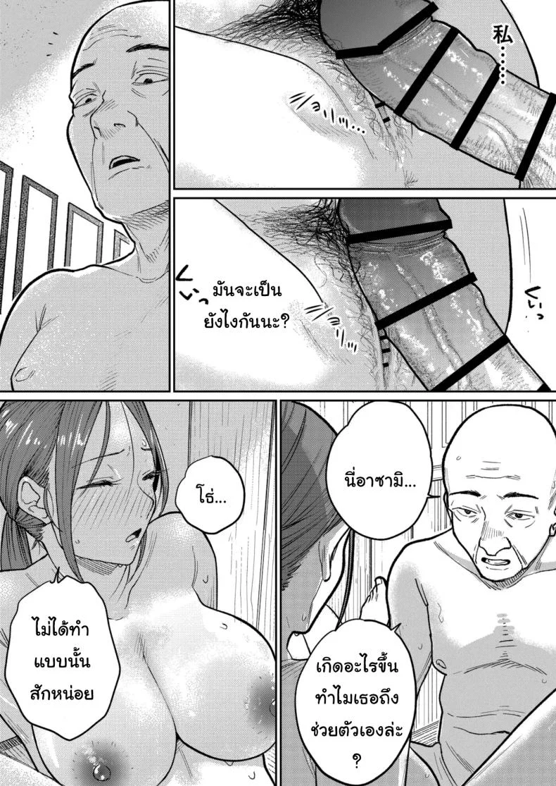 งานพาร์ทไทม์ค่าแรงดี [Kakisoba] Machi Chuuka, Junbi-chuu ni Hitozuma wa  Behind Closed Doors at the Chinatown Diner, the Married Woman หน้า 62
