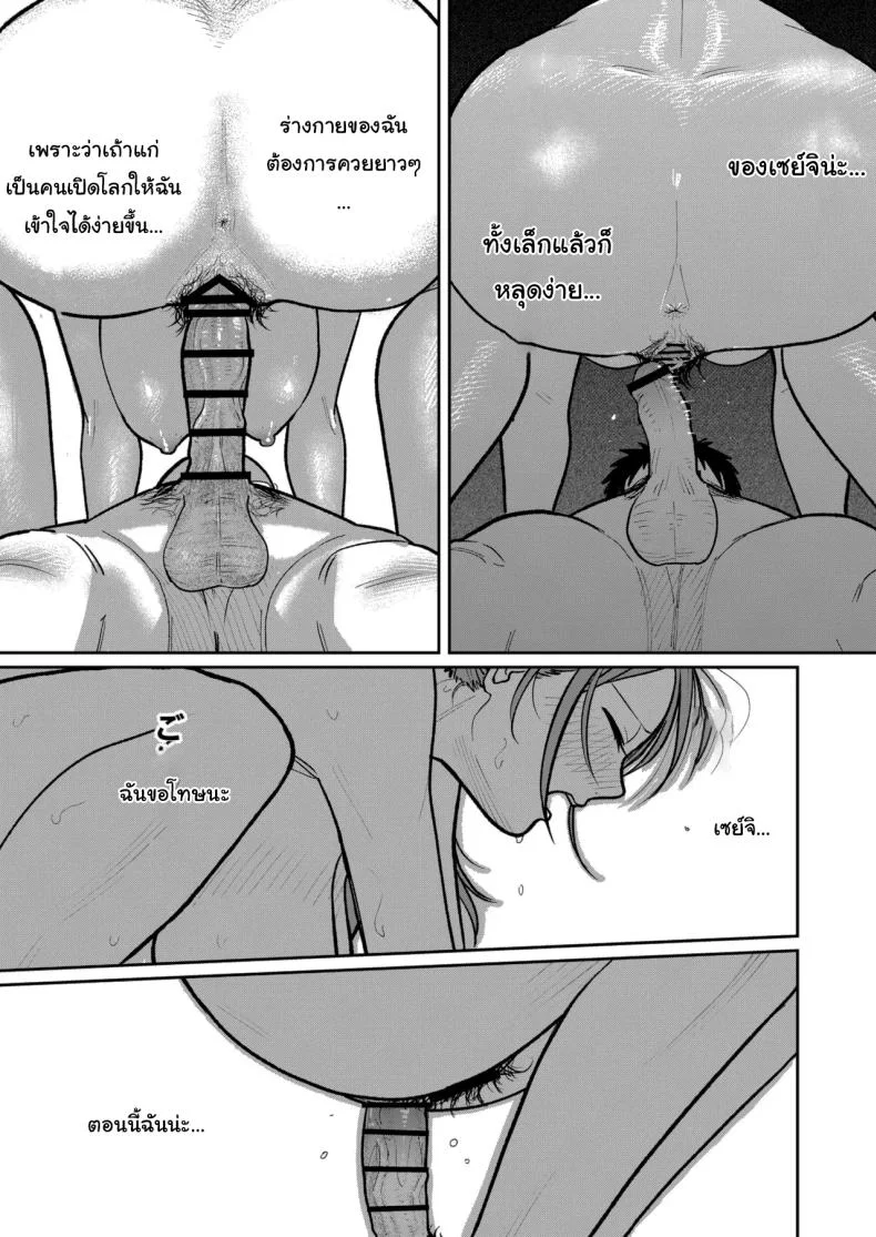 งานพาร์ทไทม์ค่าแรงดี [Kakisoba] Machi Chuuka, Junbi-chuu ni Hitozuma wa  Behind Closed Doors at the Chinatown Diner, the Married Woman หน้า 72