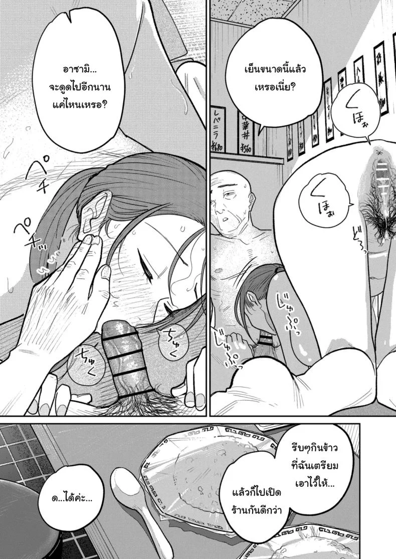งานพาร์ทไทม์ค่าแรงดี [Kakisoba] Machi Chuuka, Junbi-chuu ni Hitozuma wa  Behind Closed Doors at the Chinatown Diner, the Married Woman หน้า 78
