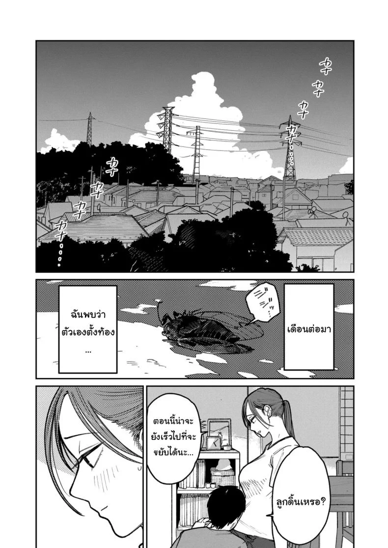 งานพาร์ทไทม์ค่าแรงดี [Kakisoba] Machi Chuuka, Junbi-chuu ni Hitozuma wa  Behind Closed Doors at the Chinatown Diner, the Married Woman หน้า 79