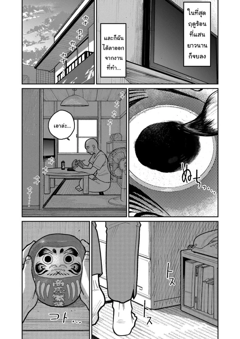 งานพาร์ทไทม์ค่าแรงดี [Kakisoba] Machi Chuuka, Junbi-chuu ni Hitozuma wa  Behind Closed Doors at the Chinatown Diner, the Married Woman หน้า 80