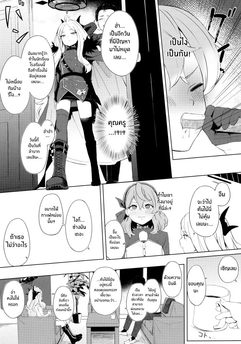 ประธานเอาเเต่ใจกับผู้ดูเเลไร้ยางอาย(C103) [Funiai-Ice (Funiai Riko)] Fuukiiin Kaishitsu nite Amaenbo Iinchou to Muttsuri Gyouseikan to หน้า 4