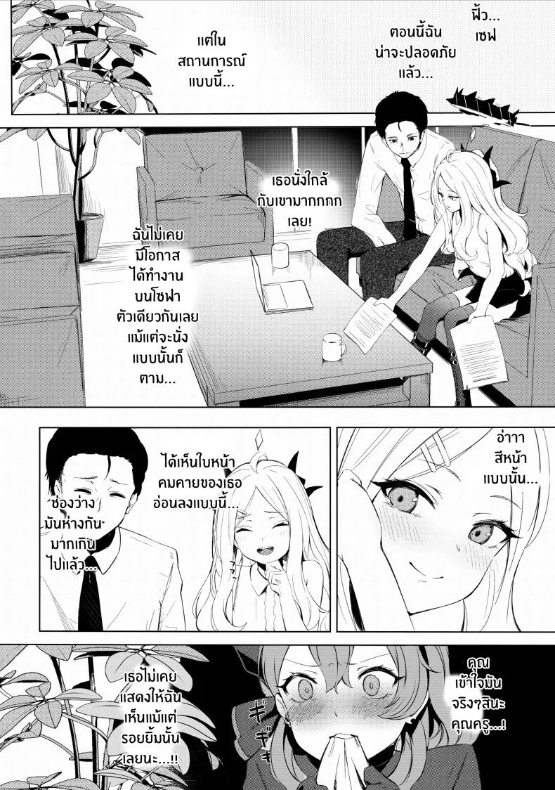 ประธานเอาเเต่ใจกับผู้ดูเเลไร้ยางอาย(C103) [Funiai-Ice (Funiai Riko)] Fuukiiin Kaishitsu nite Amaenbo Iinchou to Muttsuri Gyouseikan to หน้า 5