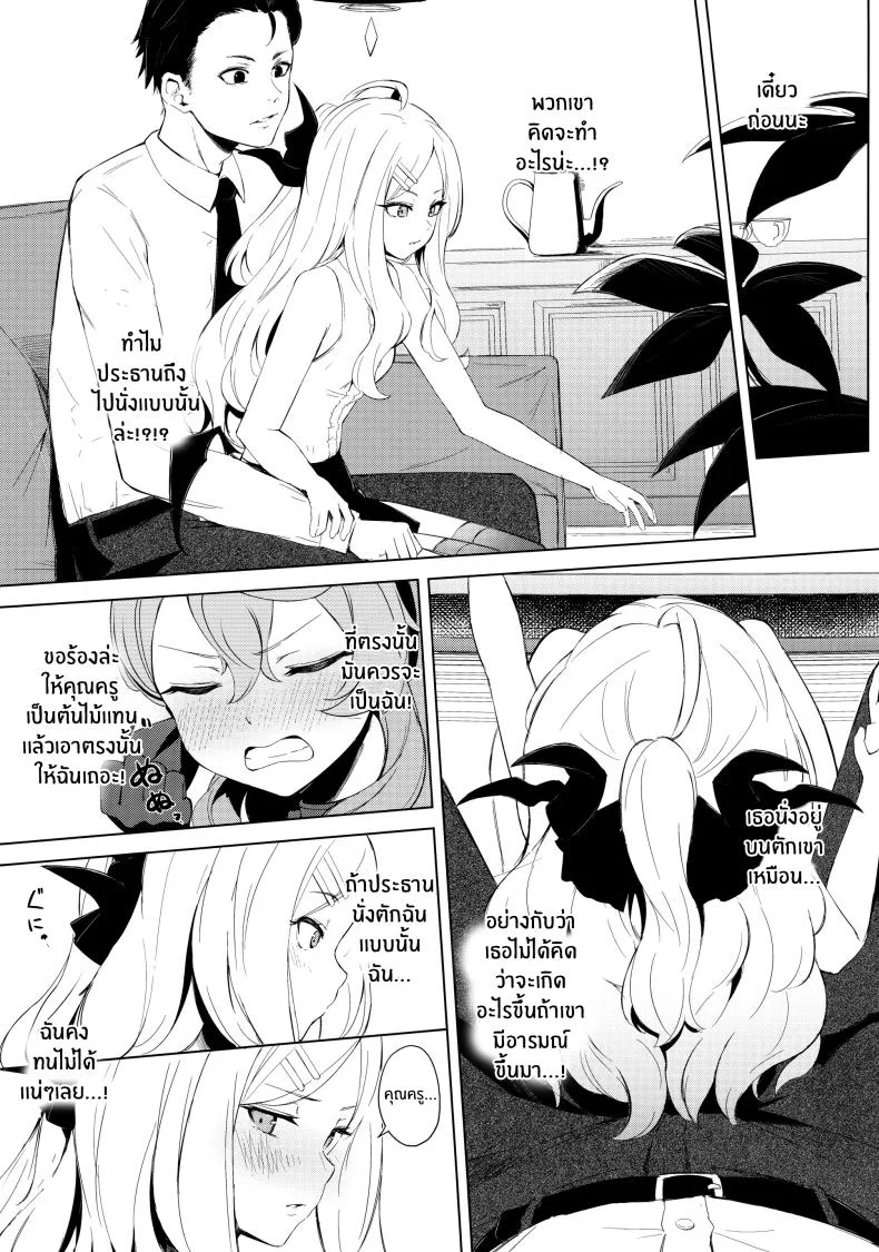 ประธานเอาเเต่ใจกับผู้ดูเเลไร้ยางอาย(C103) [Funiai-Ice (Funiai Riko)] Fuukiiin Kaishitsu nite Amaenbo Iinchou to Muttsuri Gyouseikan to หน้า 6