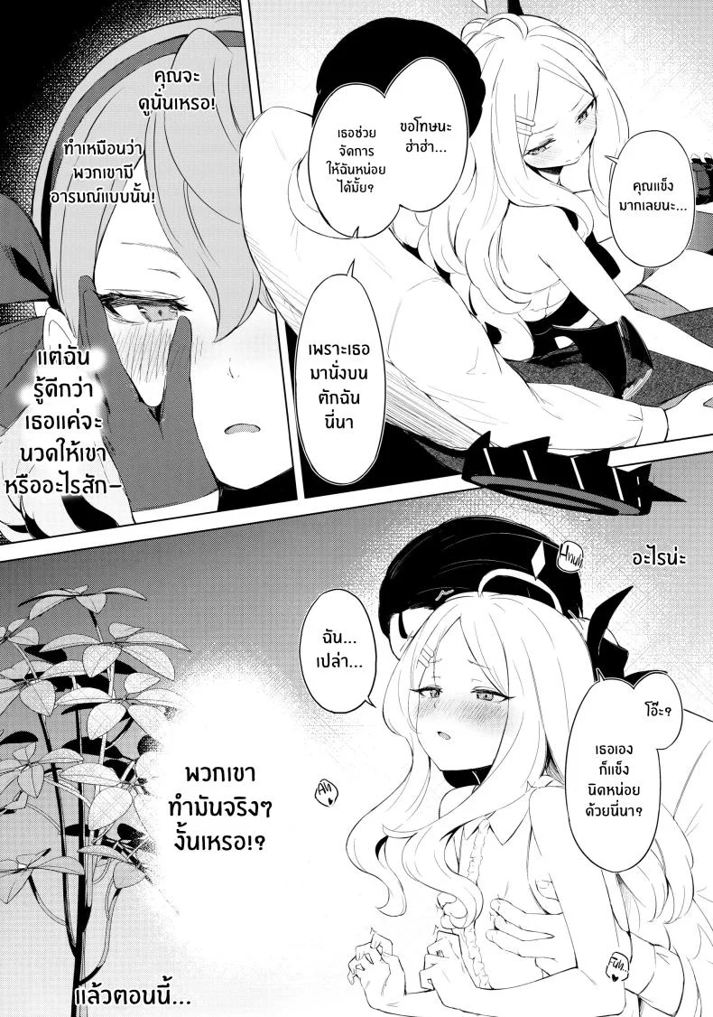 ประธานเอาเเต่ใจกับผู้ดูเเลไร้ยางอาย(C103) [Funiai-Ice (Funiai Riko)] Fuukiiin Kaishitsu nite Amaenbo Iinchou to Muttsuri Gyouseikan to หน้า 7