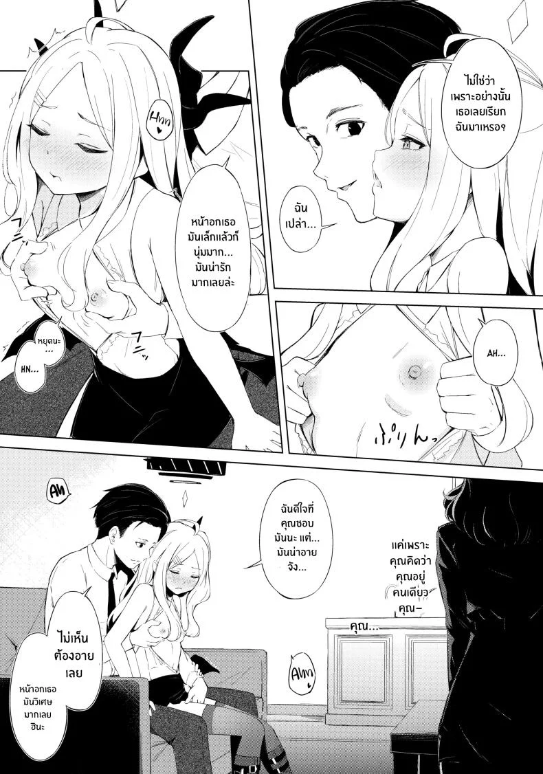 ประธานเอาเเต่ใจกับผู้ดูเเลไร้ยางอาย(C103) [Funiai-Ice (Funiai Riko)] Fuukiiin Kaishitsu nite Amaenbo Iinchou to Muttsuri Gyouseikan to หน้า 8