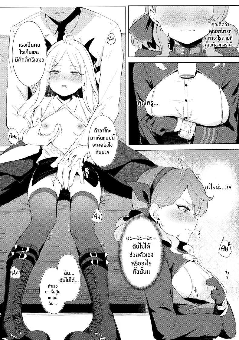 ประธานเอาเเต่ใจกับผู้ดูเเลไร้ยางอาย(C103) [Funiai-Ice (Funiai Riko)] Fuukiiin Kaishitsu nite Amaenbo Iinchou to Muttsuri Gyouseikan to หน้า 9