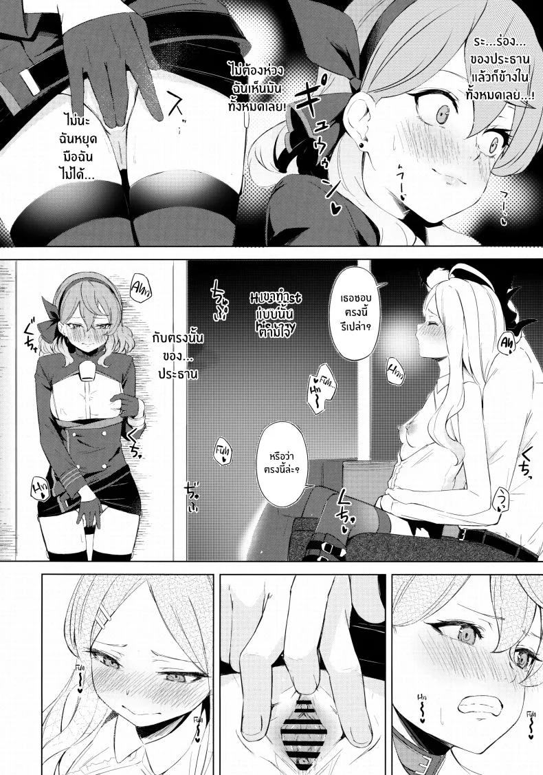 ประธานเอาเเต่ใจกับผู้ดูเเลไร้ยางอาย(C103) [Funiai-Ice (Funiai Riko)] Fuukiiin Kaishitsu nite Amaenbo Iinchou to Muttsuri Gyouseikan to หน้า 11