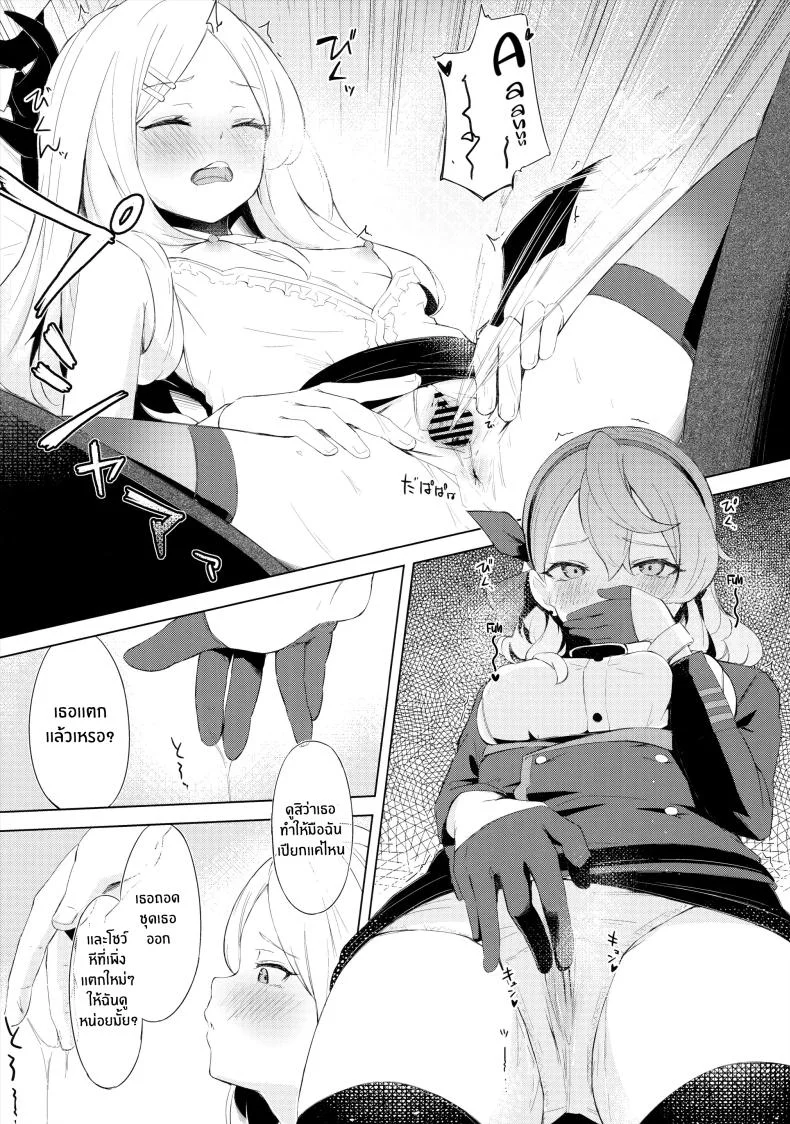 ประธานเอาเเต่ใจกับผู้ดูเเลไร้ยางอาย(C103) [Funiai-Ice (Funiai Riko)] Fuukiiin Kaishitsu nite Amaenbo Iinchou to Muttsuri Gyouseikan to หน้า 12