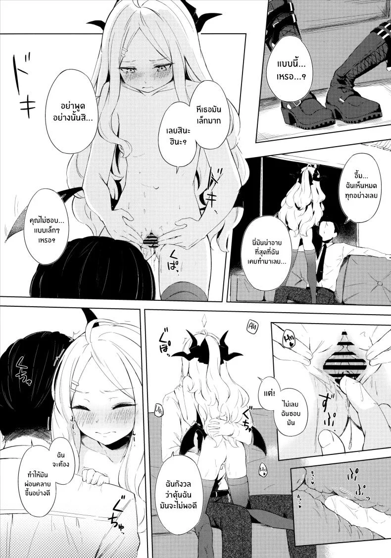 ประธานเอาเเต่ใจกับผู้ดูเเลไร้ยางอาย(C103) [Funiai-Ice (Funiai Riko)] Fuukiiin Kaishitsu nite Amaenbo Iinchou to Muttsuri Gyouseikan to หน้า 13