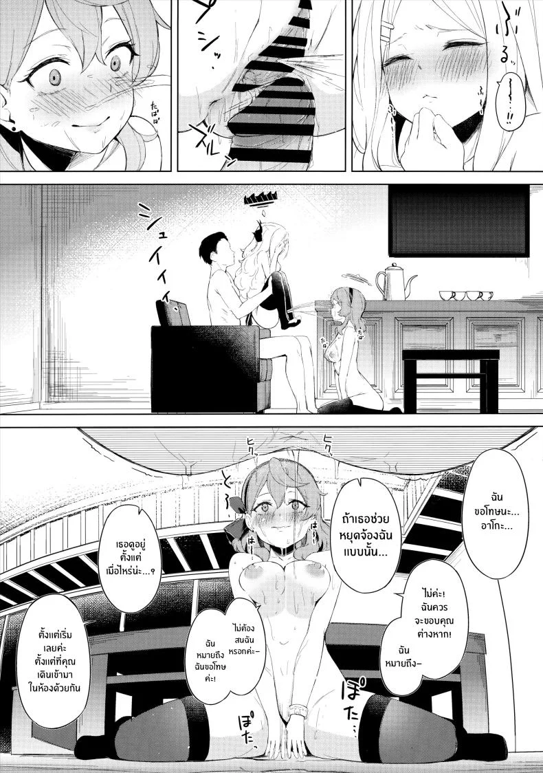 ประธานเอาเเต่ใจกับผู้ดูเเลไร้ยางอาย(C103) [Funiai-Ice (Funiai Riko)] Fuukiiin Kaishitsu nite Amaenbo Iinchou to Muttsuri Gyouseikan to หน้า 18