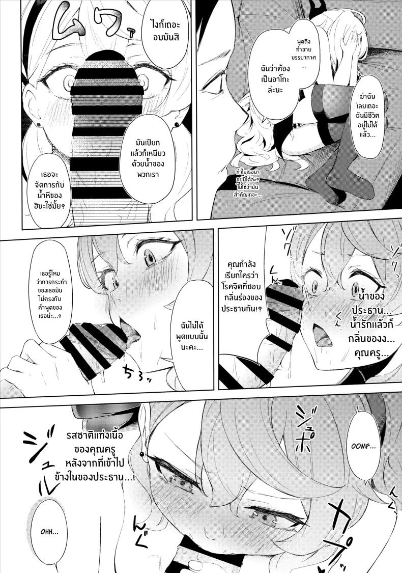 ประธานเอาเเต่ใจกับผู้ดูเเลไร้ยางอาย(C103) [Funiai-Ice (Funiai Riko)] Fuukiiin Kaishitsu nite Amaenbo Iinchou to Muttsuri Gyouseikan to หน้า 19