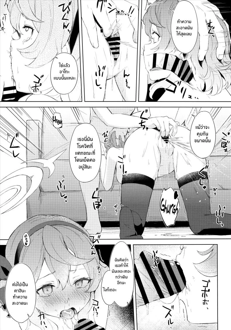 ประธานเอาเเต่ใจกับผู้ดูเเลไร้ยางอาย(C103) [Funiai-Ice (Funiai Riko)] Fuukiiin Kaishitsu nite Amaenbo Iinchou to Muttsuri Gyouseikan to หน้า 20