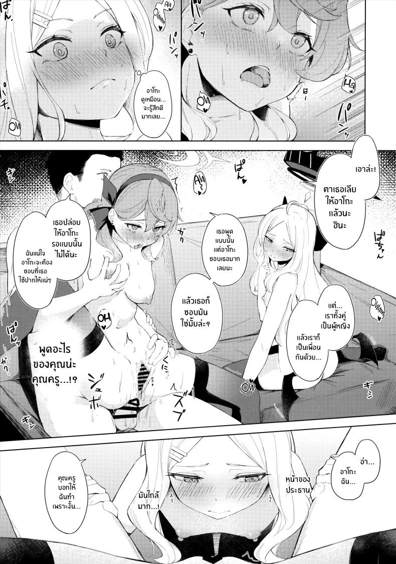 ประธานเอาเเต่ใจกับผู้ดูเเลไร้ยางอาย(C103) [Funiai-Ice (Funiai Riko)] Fuukiiin Kaishitsu nite Amaenbo Iinchou to Muttsuri Gyouseikan to หน้า 24