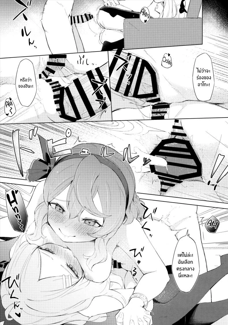 ประธานเอาเเต่ใจกับผู้ดูเเลไร้ยางอาย(C103) [Funiai-Ice (Funiai Riko)] Fuukiiin Kaishitsu nite Amaenbo Iinchou to Muttsuri Gyouseikan to หน้า 28