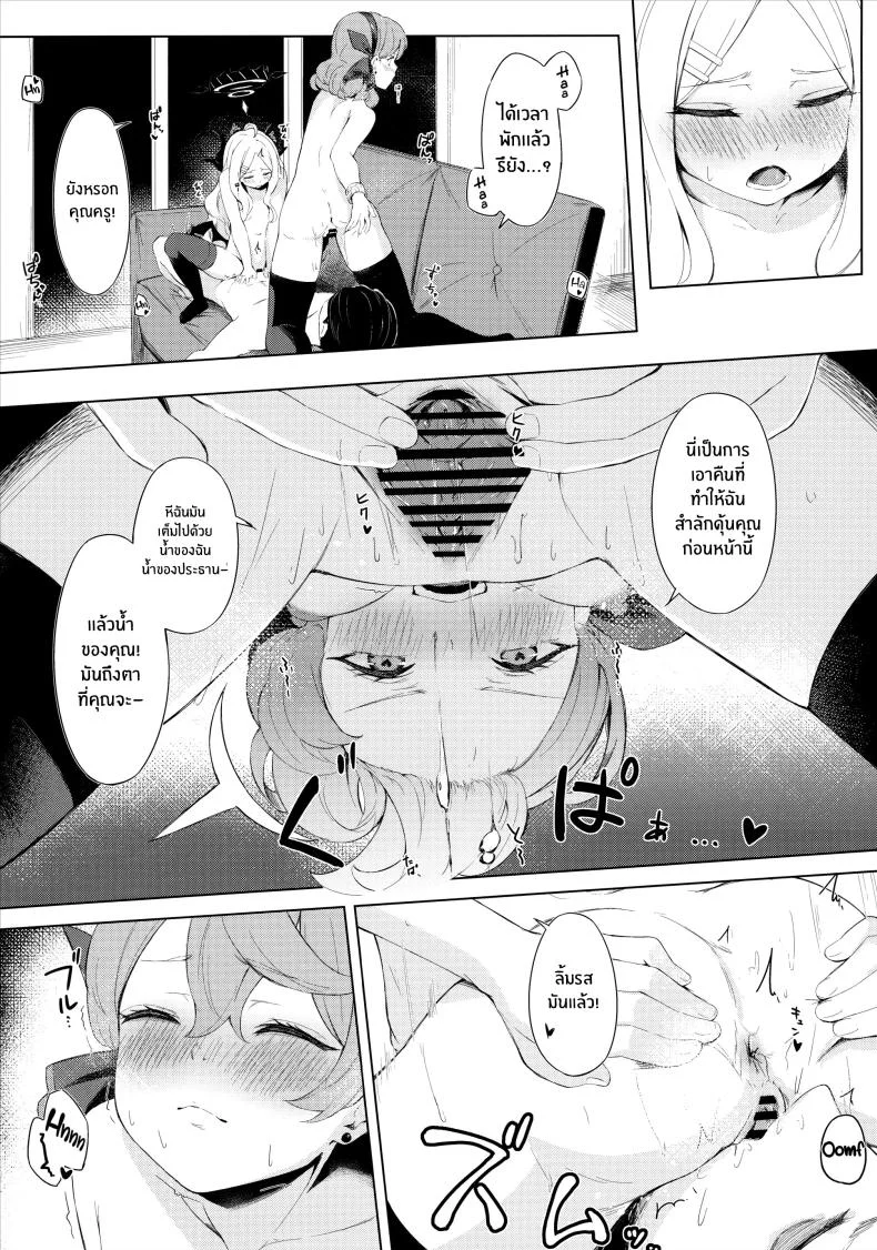 ประธานเอาเเต่ใจกับผู้ดูเเลไร้ยางอาย(C103) [Funiai-Ice (Funiai Riko)] Fuukiiin Kaishitsu nite Amaenbo Iinchou to Muttsuri Gyouseikan to หน้า 29
