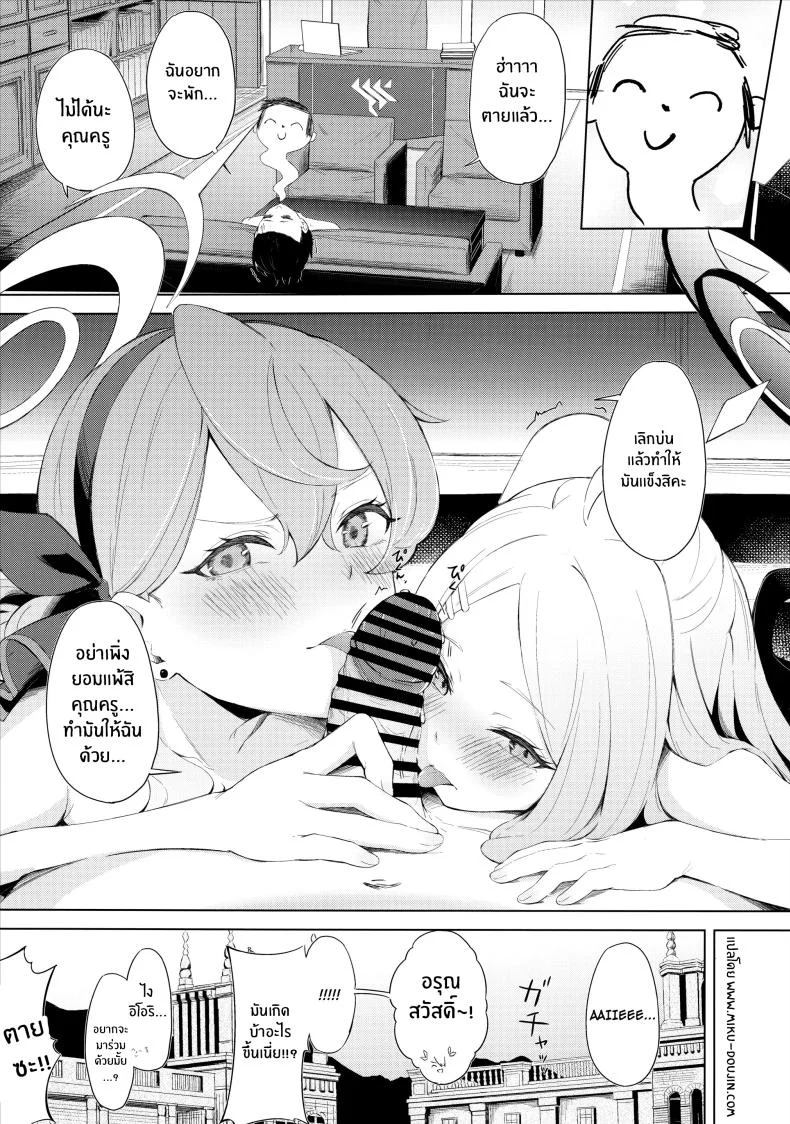ประธานเอาเเต่ใจกับผู้ดูเเลไร้ยางอาย(C103) [Funiai-Ice (Funiai Riko)] Fuukiiin Kaishitsu nite Amaenbo Iinchou to Muttsuri Gyouseikan to หน้า 31