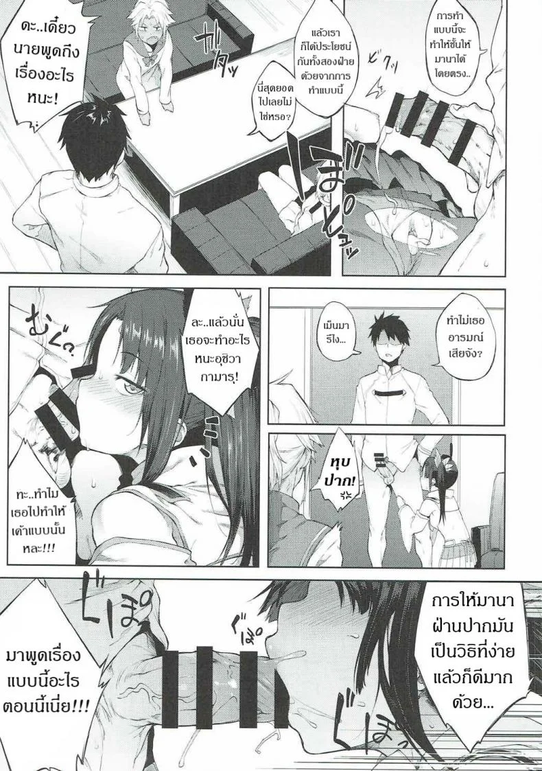 ชอบเติมพลังกันจัง (C92) [Pikorin! (Spiritus Tarou)] Maryoku Kyoukyuu nara Gouhou desu. (Fate/Grand Order) หน้า 4