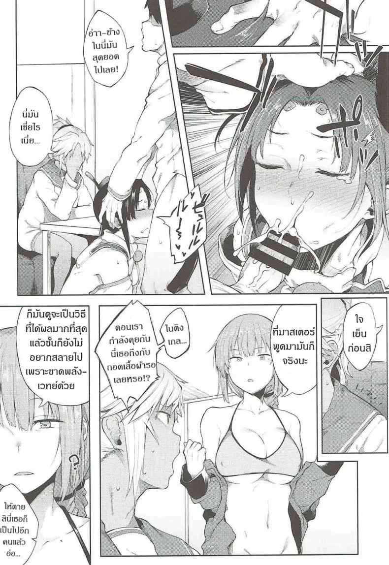 ชอบเติมพลังกันจัง (C92) [Pikorin! (Spiritus Tarou)] Maryoku Kyoukyuu nara Gouhou desu. (Fate/Grand Order) หน้า 5