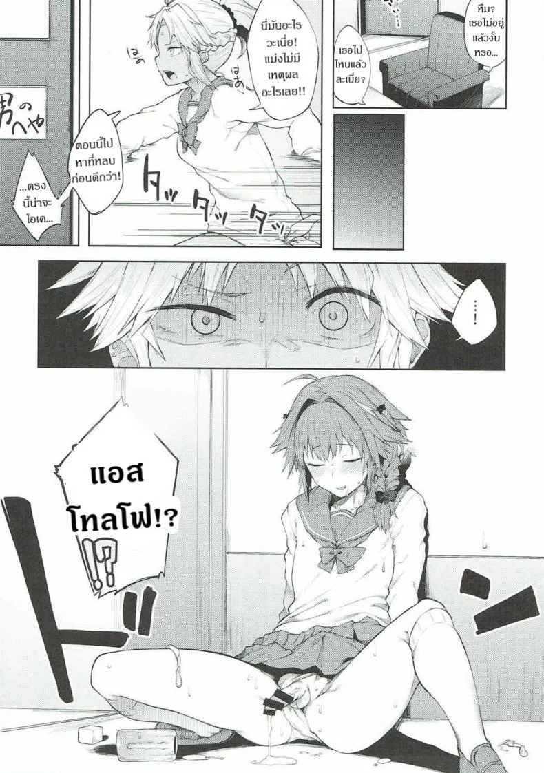 ชอบเติมพลังกันจัง (C92) [Pikorin! (Spiritus Tarou)] Maryoku Kyoukyuu nara Gouhou desu. (Fate/Grand Order) หน้า 8